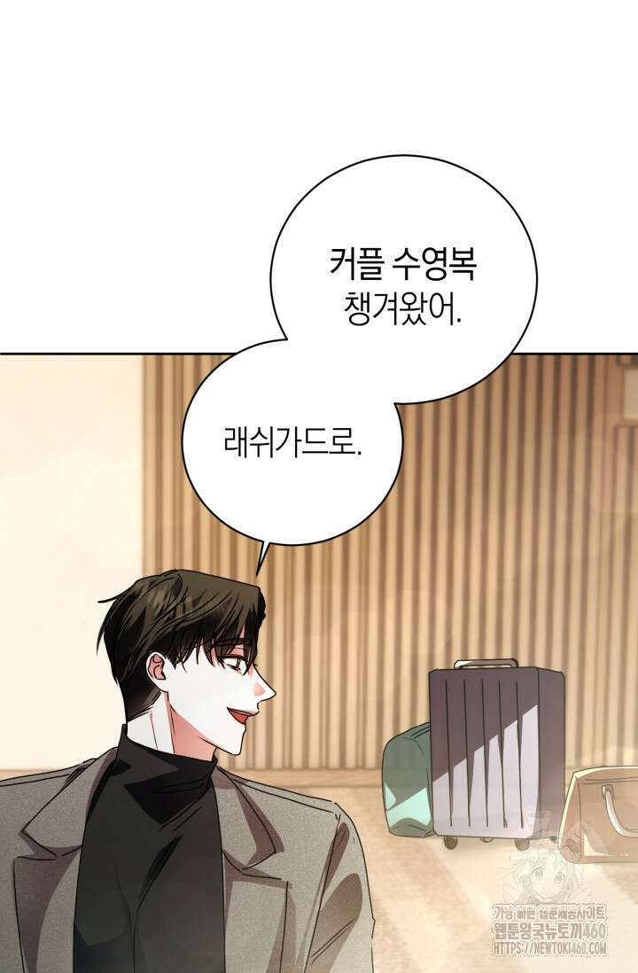 아주 작은 방울 45화 12