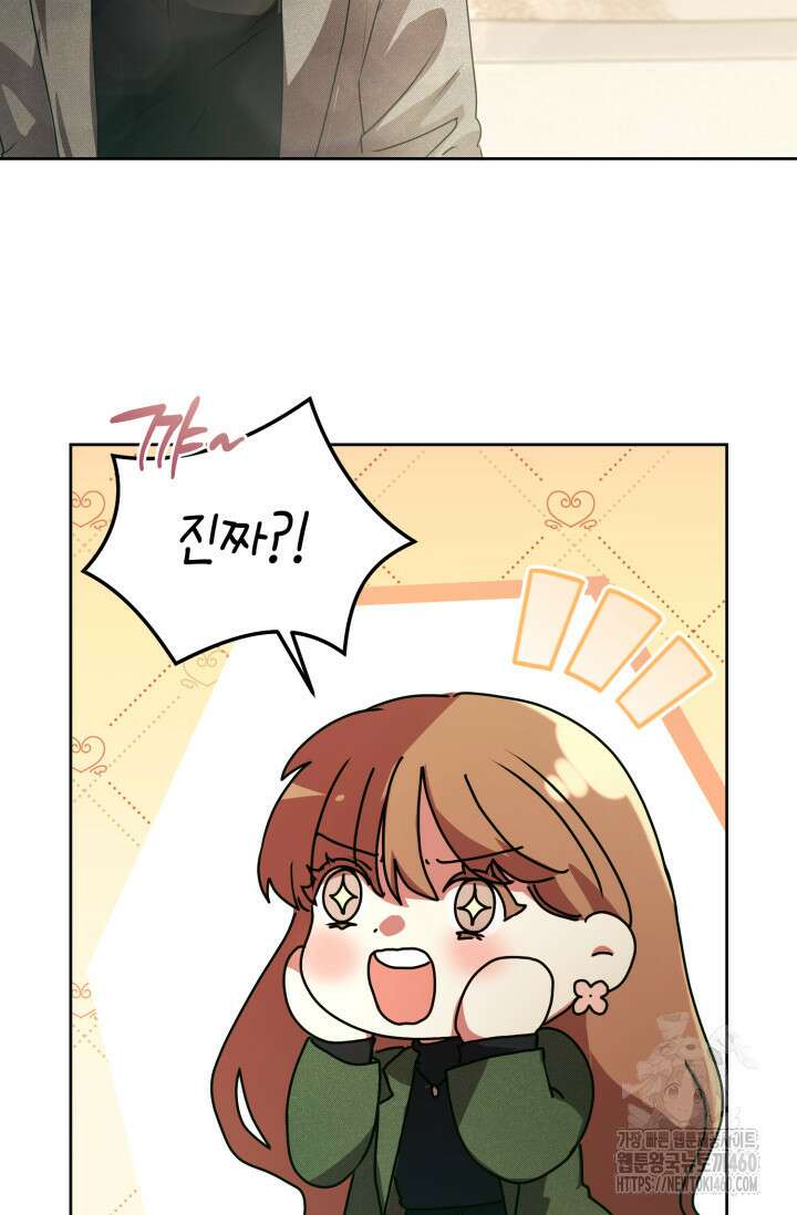 아주 작은 방울 45화 13