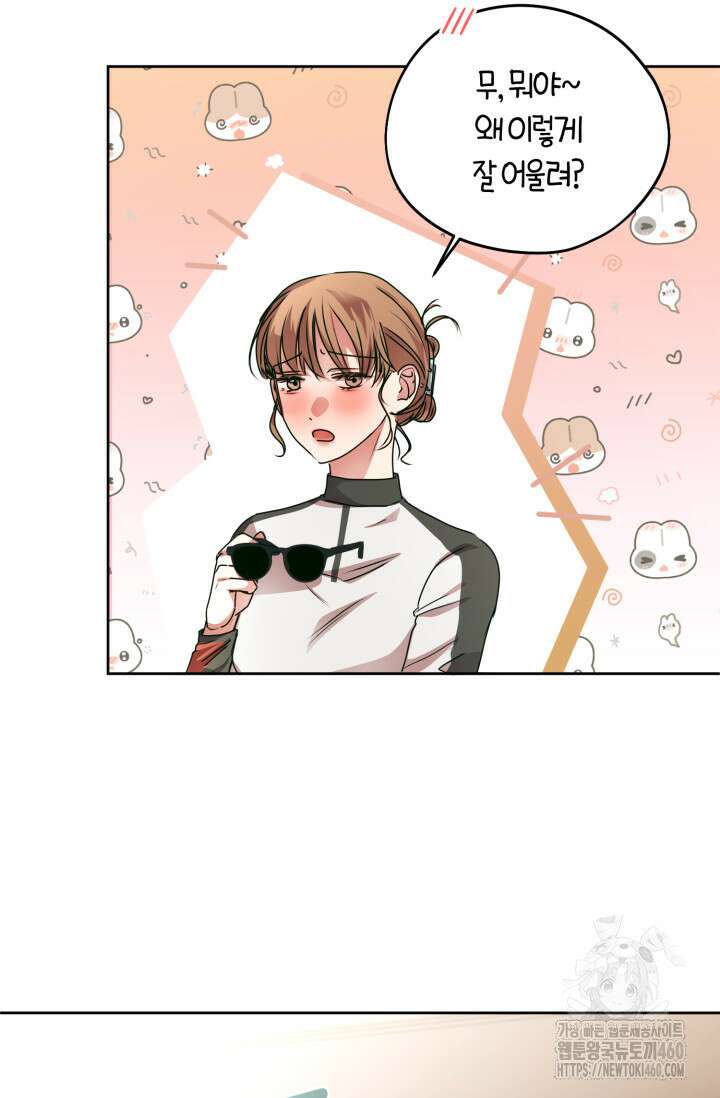 아주 작은 방울 45화 18