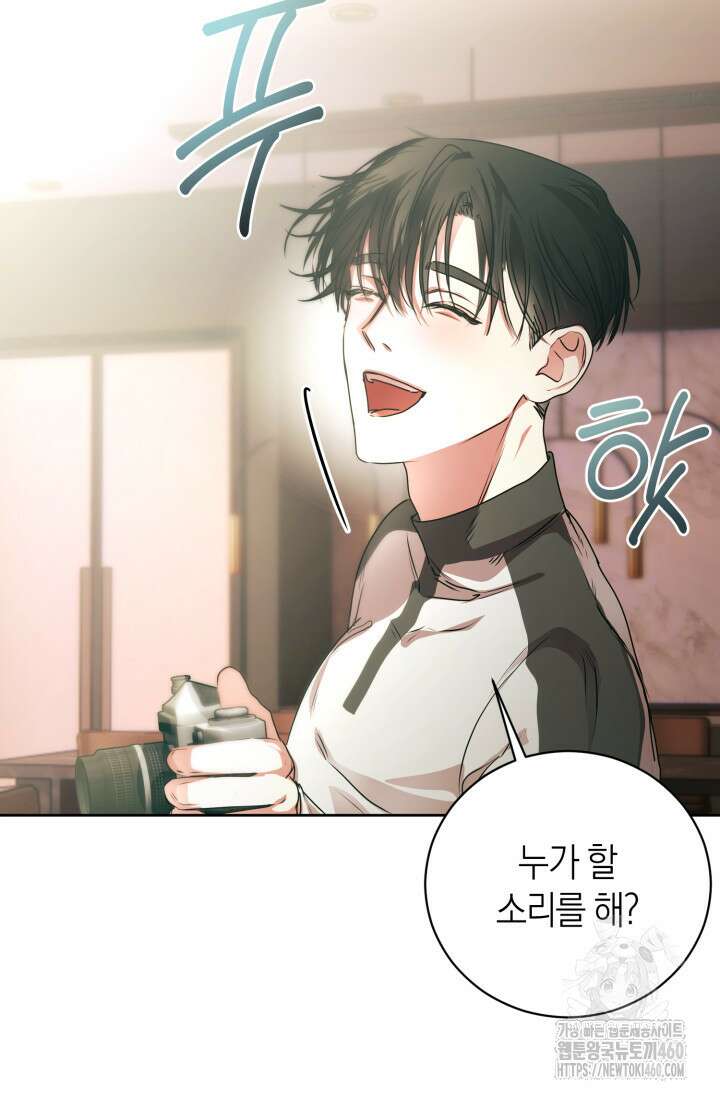 아주 작은 방울 45화 19