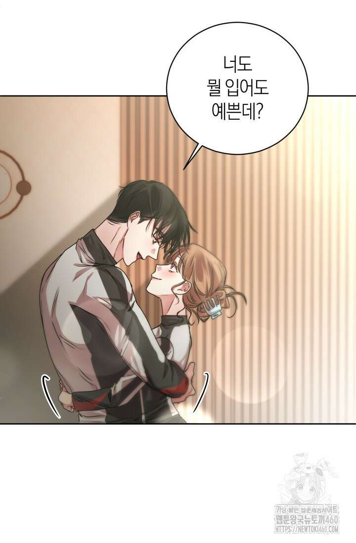 아주 작은 방울 45화 20