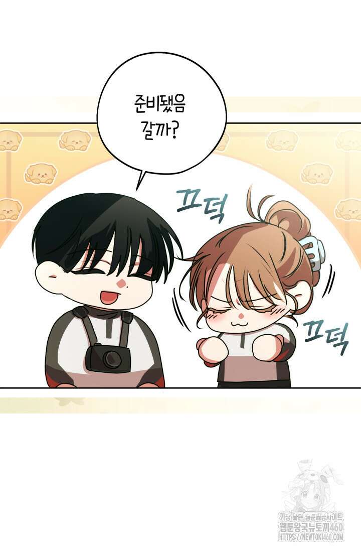 아주 작은 방울 45화 21