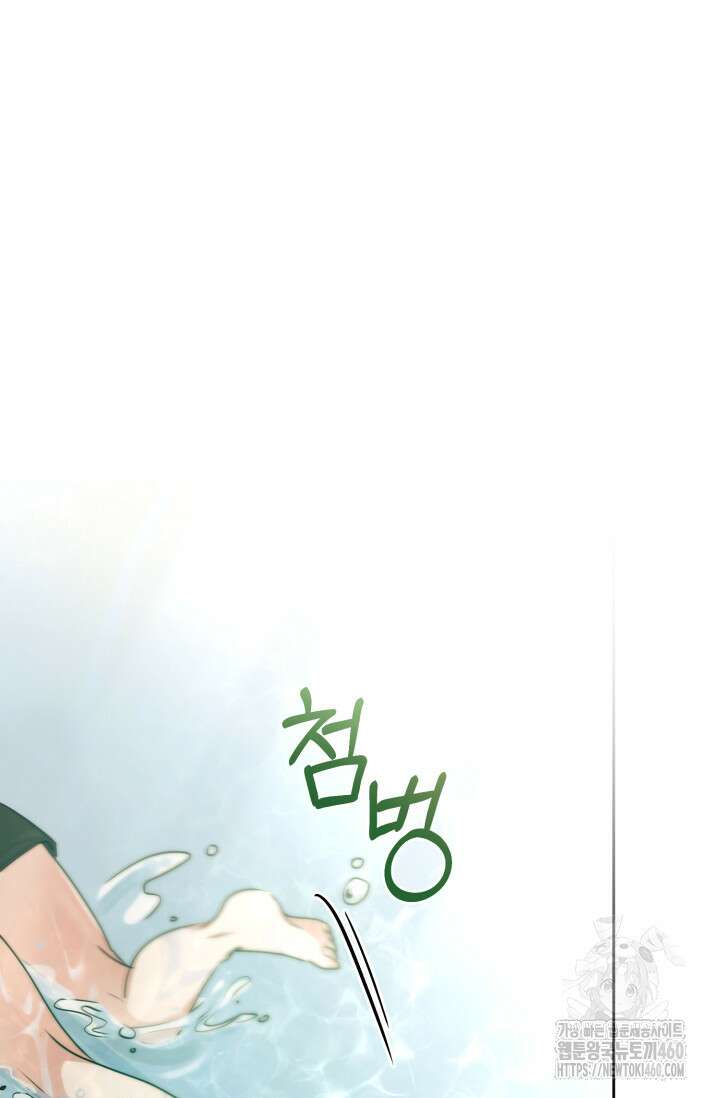 아주 작은 방울 45화 23