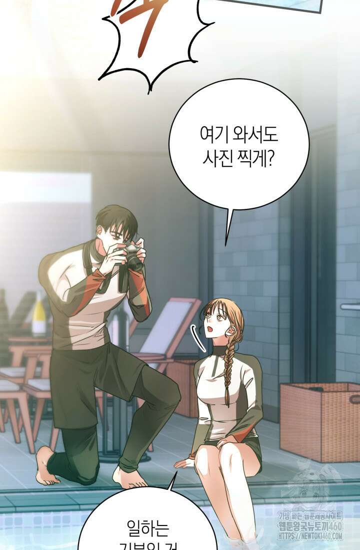 아주 작은 방울 45화 26