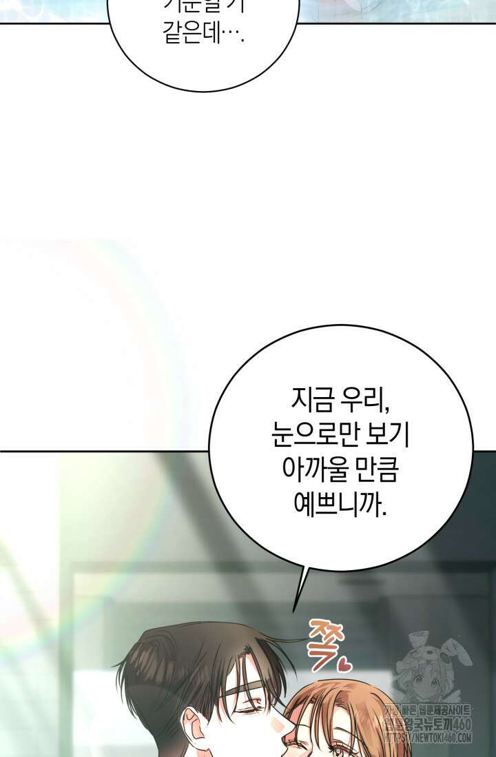 아주 작은 방울 45화 27