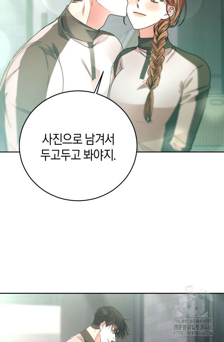 아주 작은 방울 45화 28