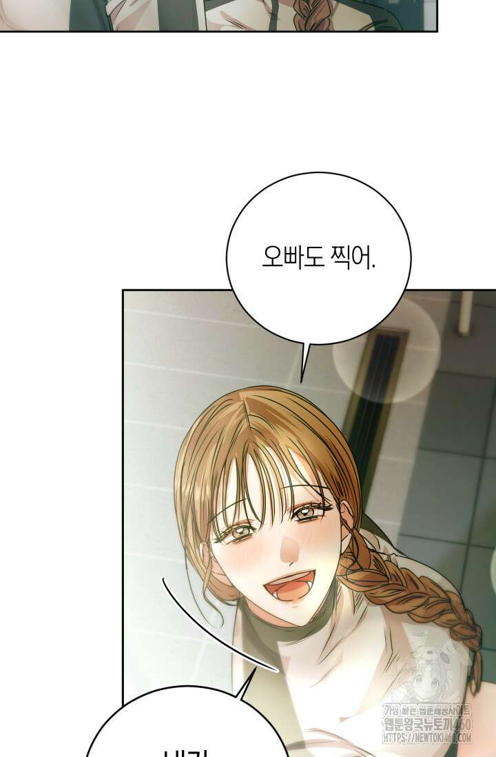 아주 작은 방울 45화 30