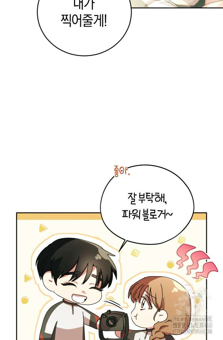 아주 작은 방울 45화 31