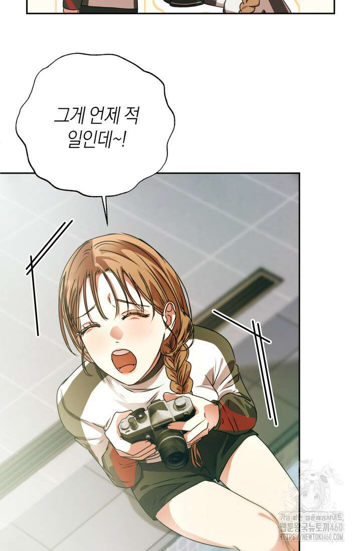 아주 작은 방울 45화 32