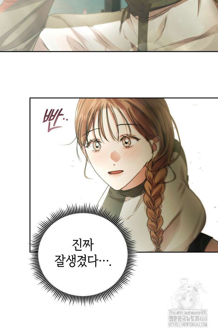 아주 작은 방울 45화 34