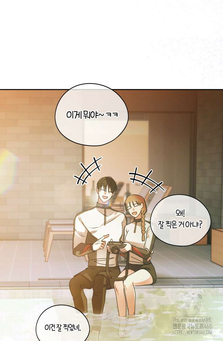 아주 작은 방울 45화 38