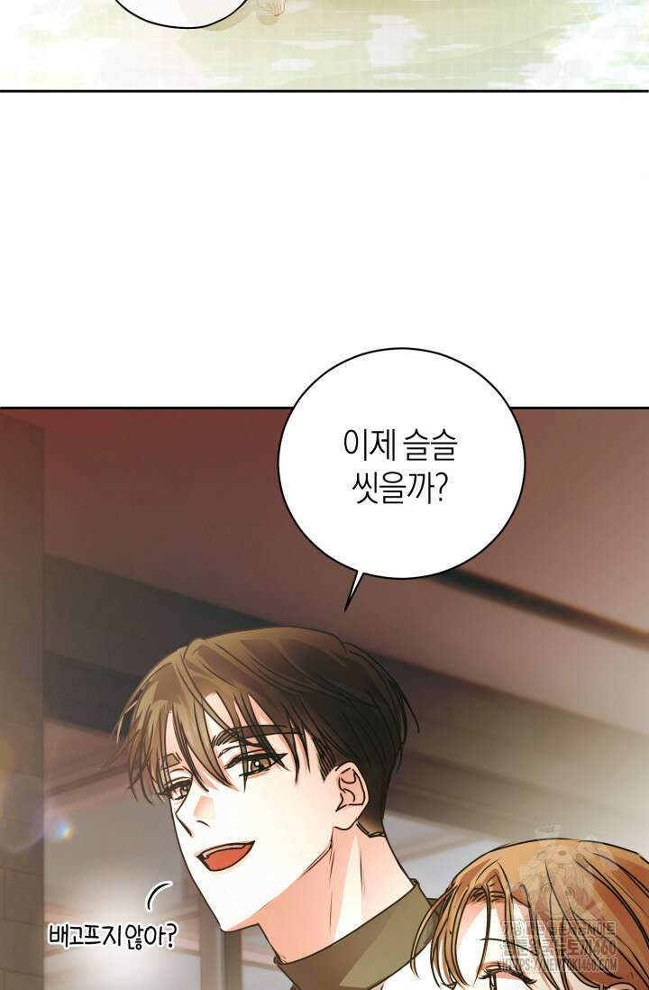 아주 작은 방울 45화 39