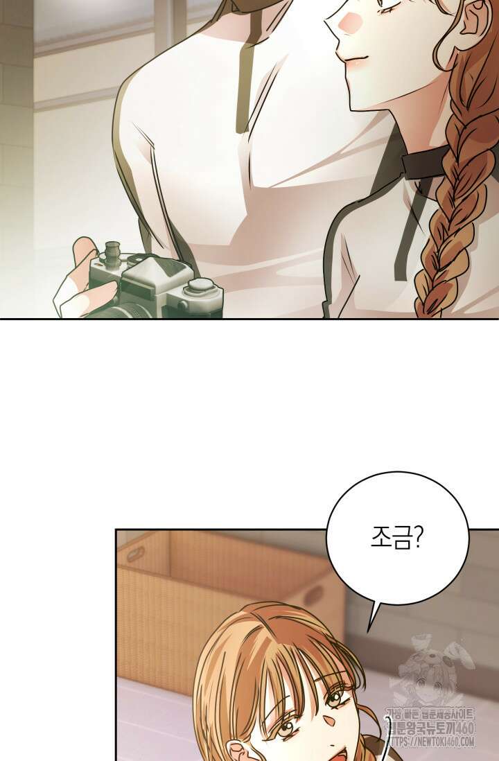 아주 작은 방울 45화 40