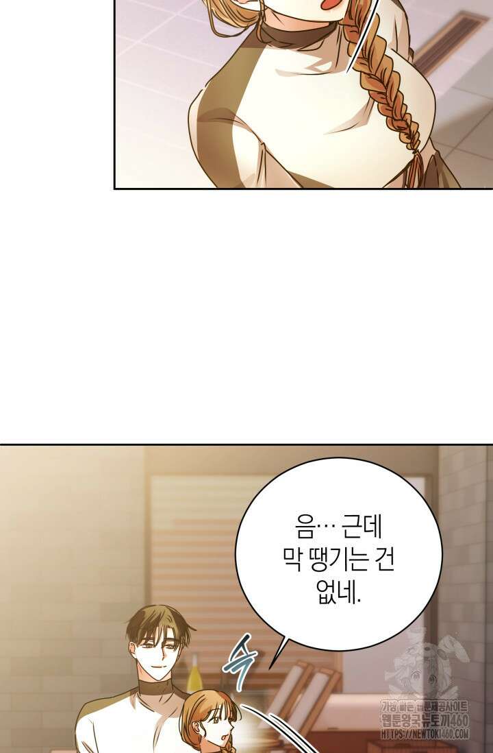 아주 작은 방울 45화 41