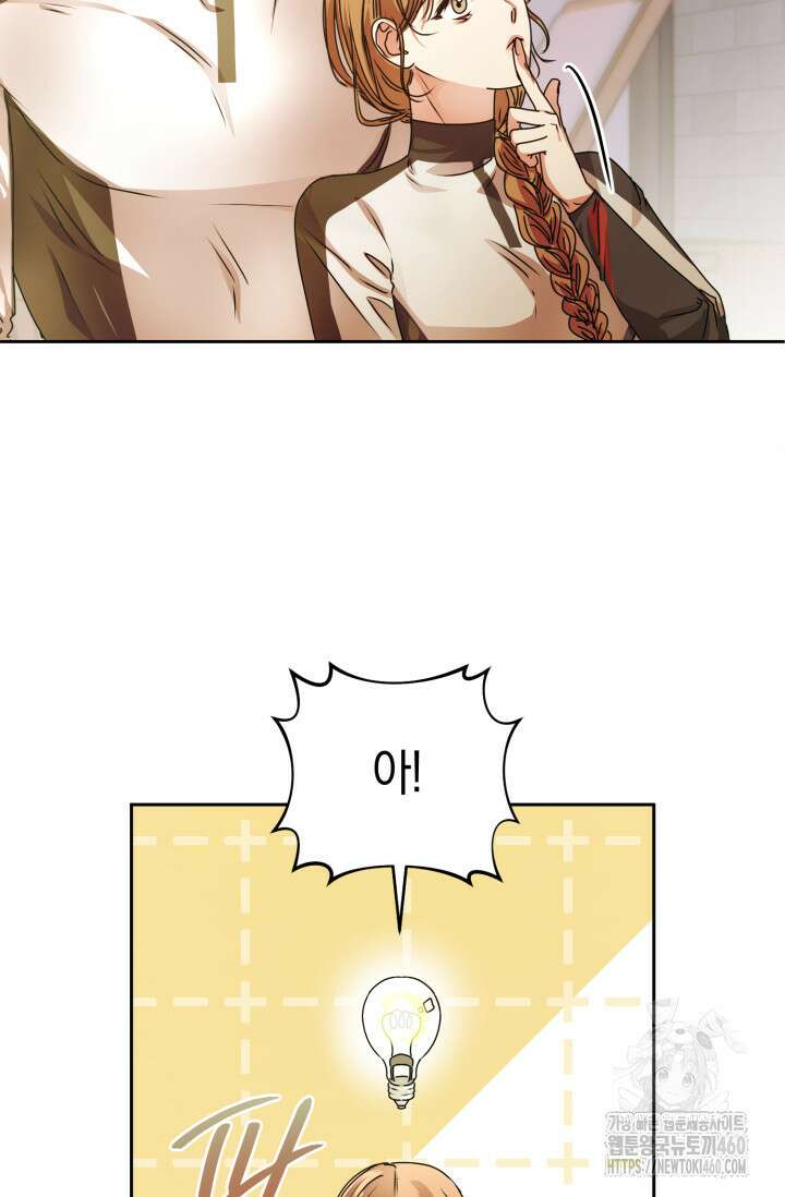 아주 작은 방울 45화 43