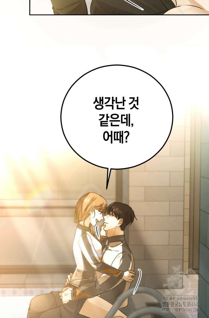 아주 작은 방울 45화 45