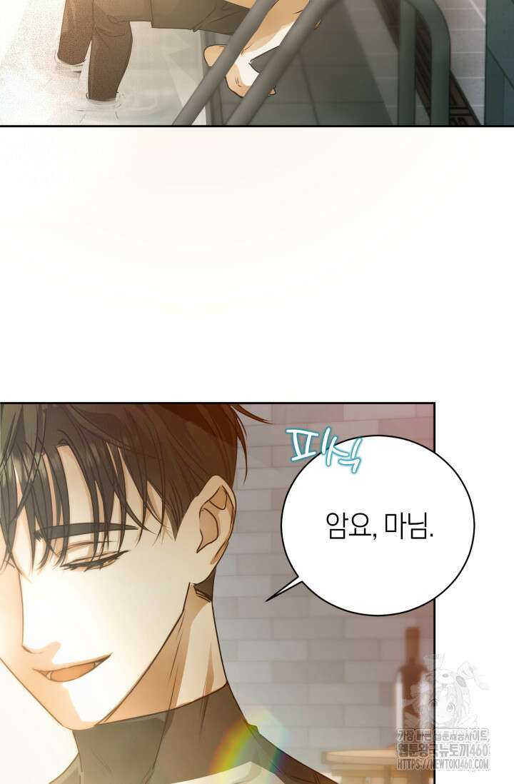 아주 작은 방울 45화 46