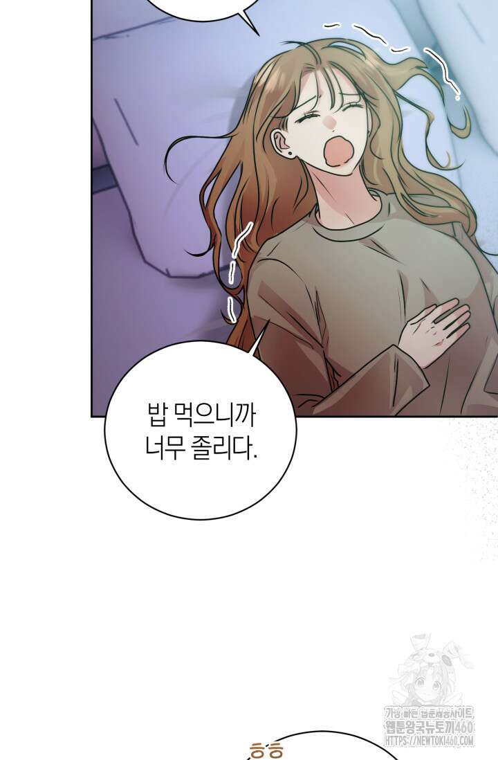 아주 작은 방울 45화 53