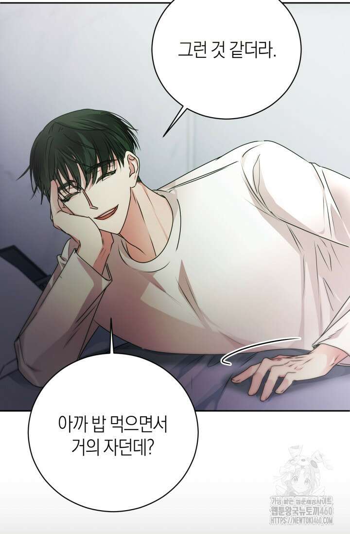 아주 작은 방울 45화 54