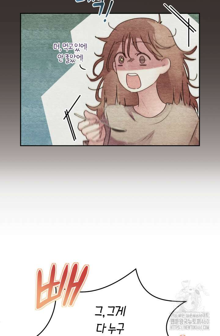 아주 작은 방울 45화 56