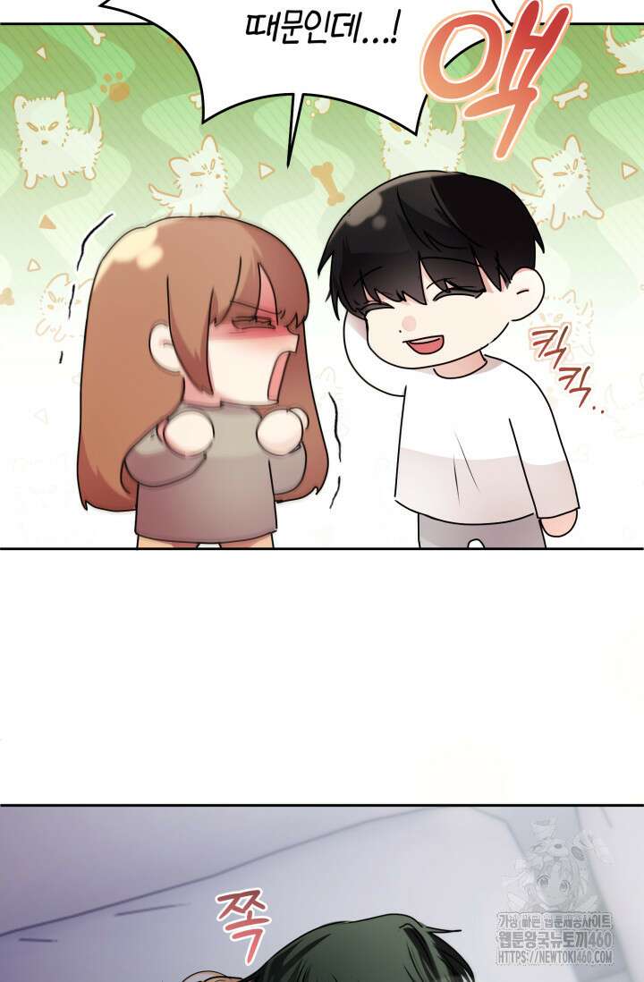아주 작은 방울 45화 57