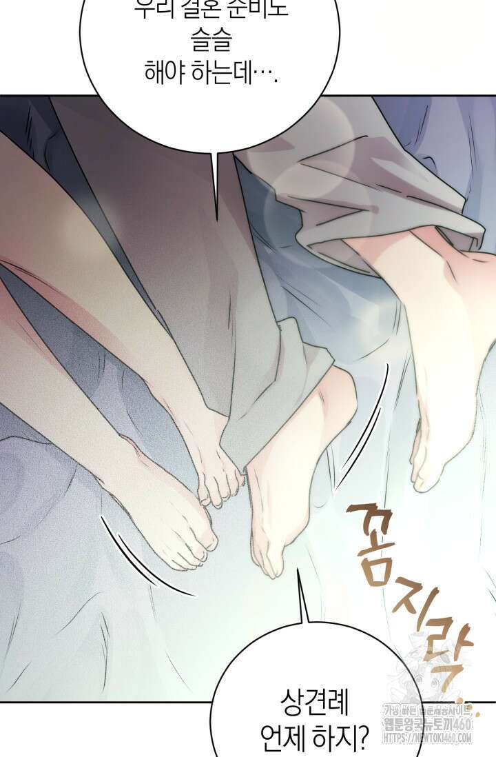 아주 작은 방울 45화 59
