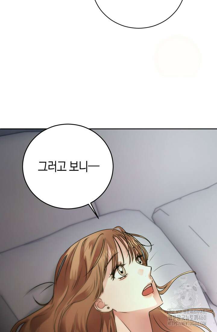 아주 작은 방울 45화 60