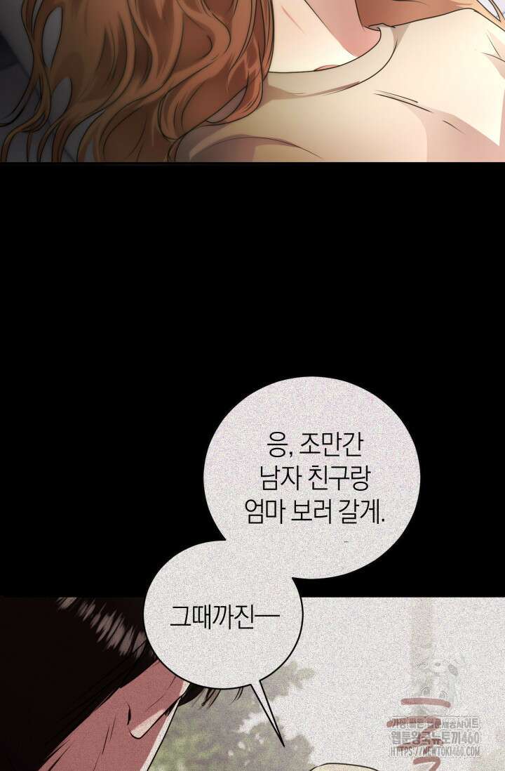 아주 작은 방울 45화 61