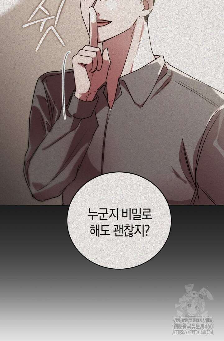 아주 작은 방울 45화 63