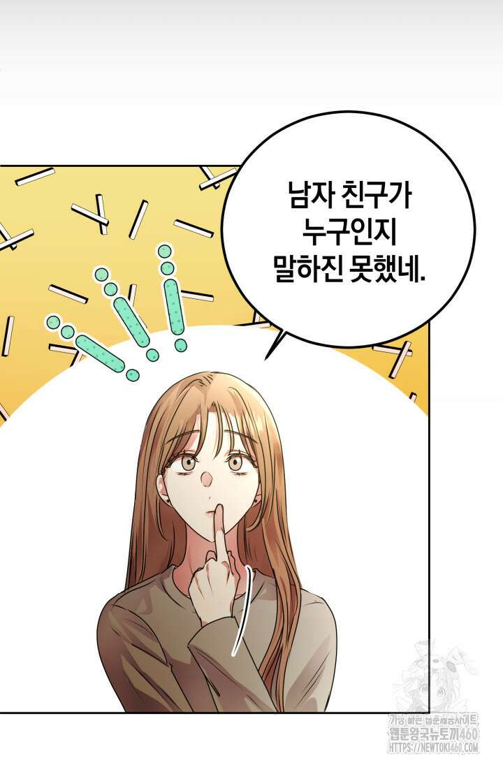 아주 작은 방울 45화 64