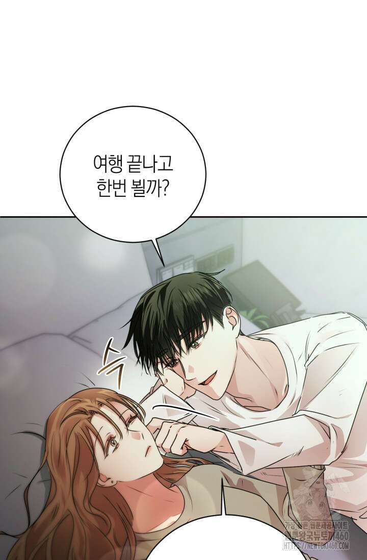 아주 작은 방울 45화 65