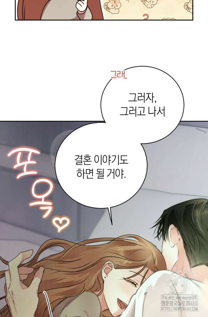 아주 작은 방울 45화 67