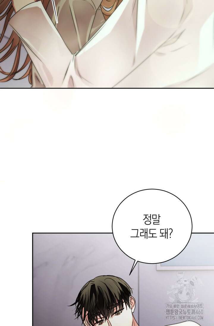 아주 작은 방울 45화 68