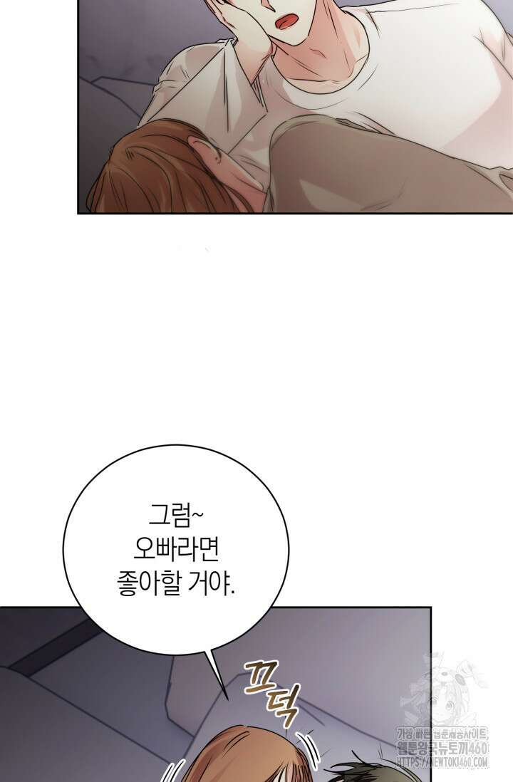 아주 작은 방울 45화 69