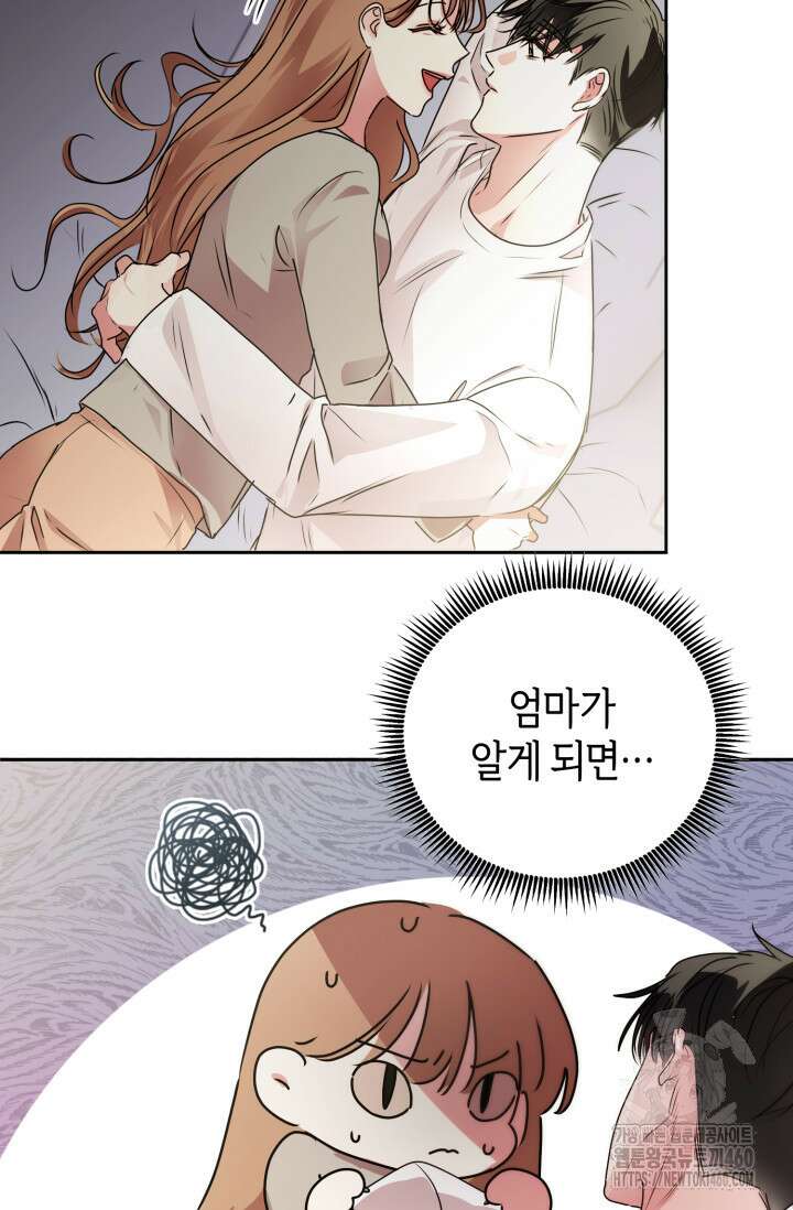 아주 작은 방울 45화 70