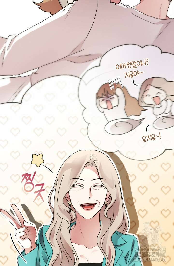 아주 작은 방울 45화 71