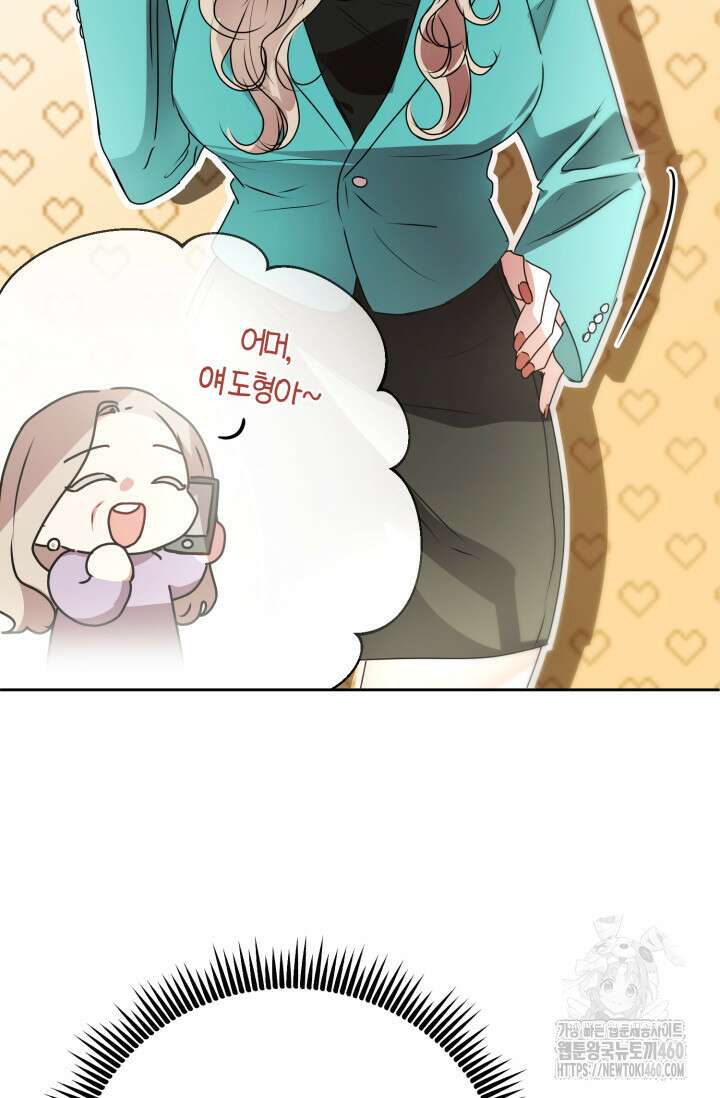아주 작은 방울 45화 72