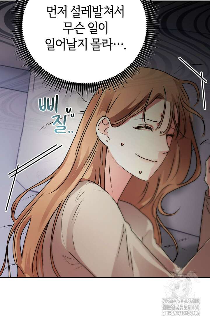 아주 작은 방울 45화 73