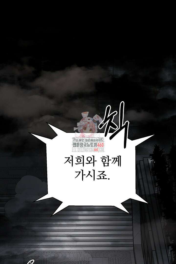 헌터는 하룻밤에 10번... 각성편 2화 1