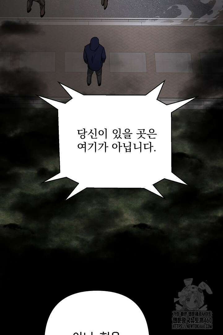 헌터는 하룻밤에 10번... 각성편 2화 3