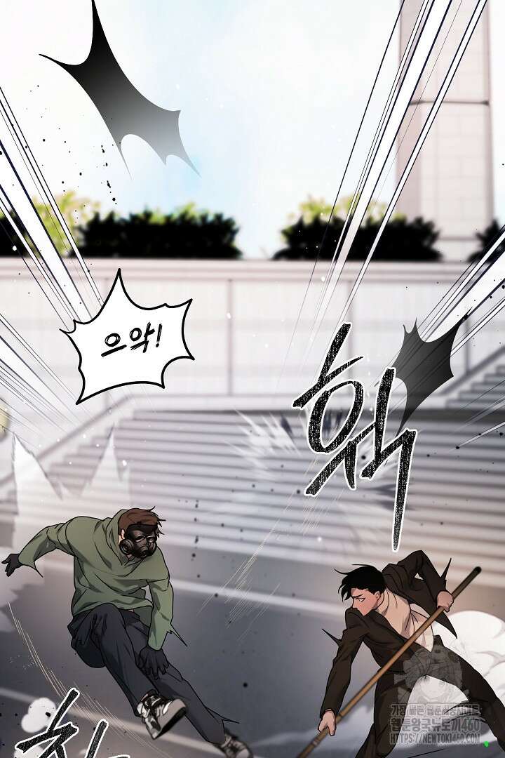 헌터는 하룻밤에 10번... 각성편 2화 12