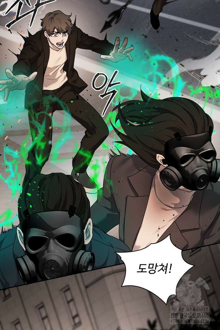 헌터는 하룻밤에 10번... 각성편 2화 13