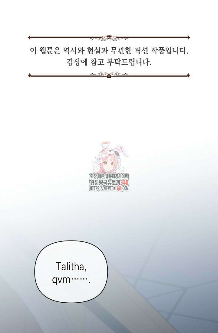 실버 트리 23화 1