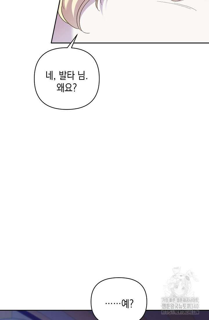 실버 트리 23화 6