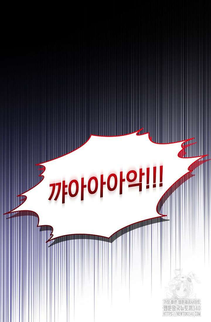 실버 트리 23화 12