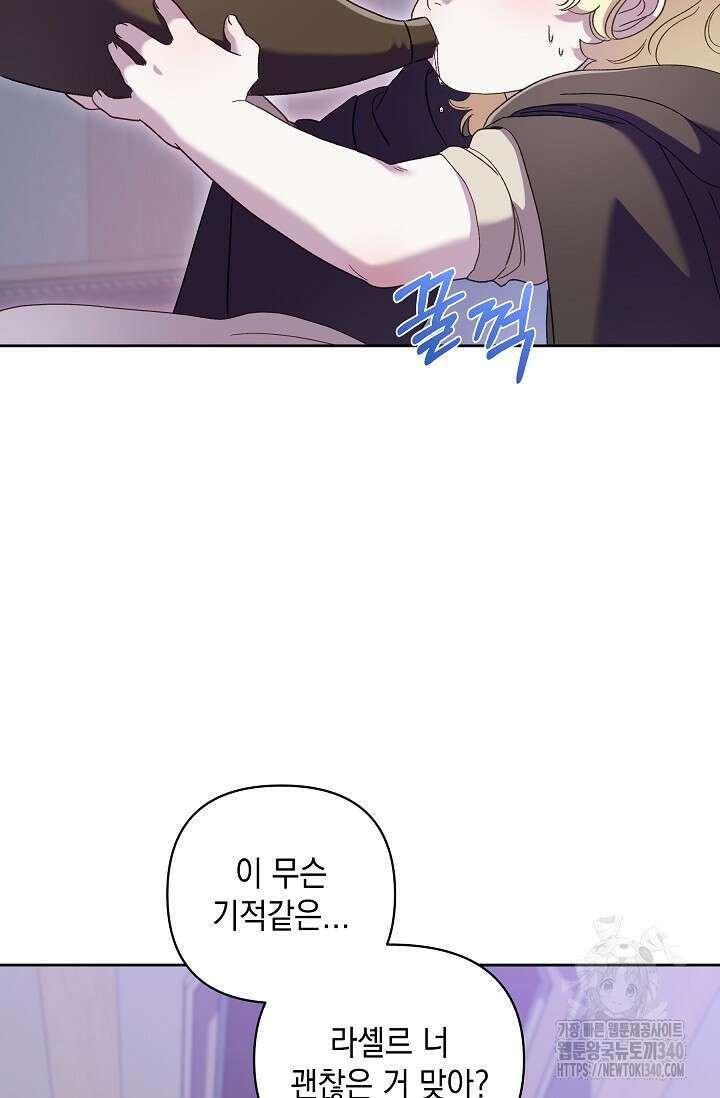 실버 트리 23화 15