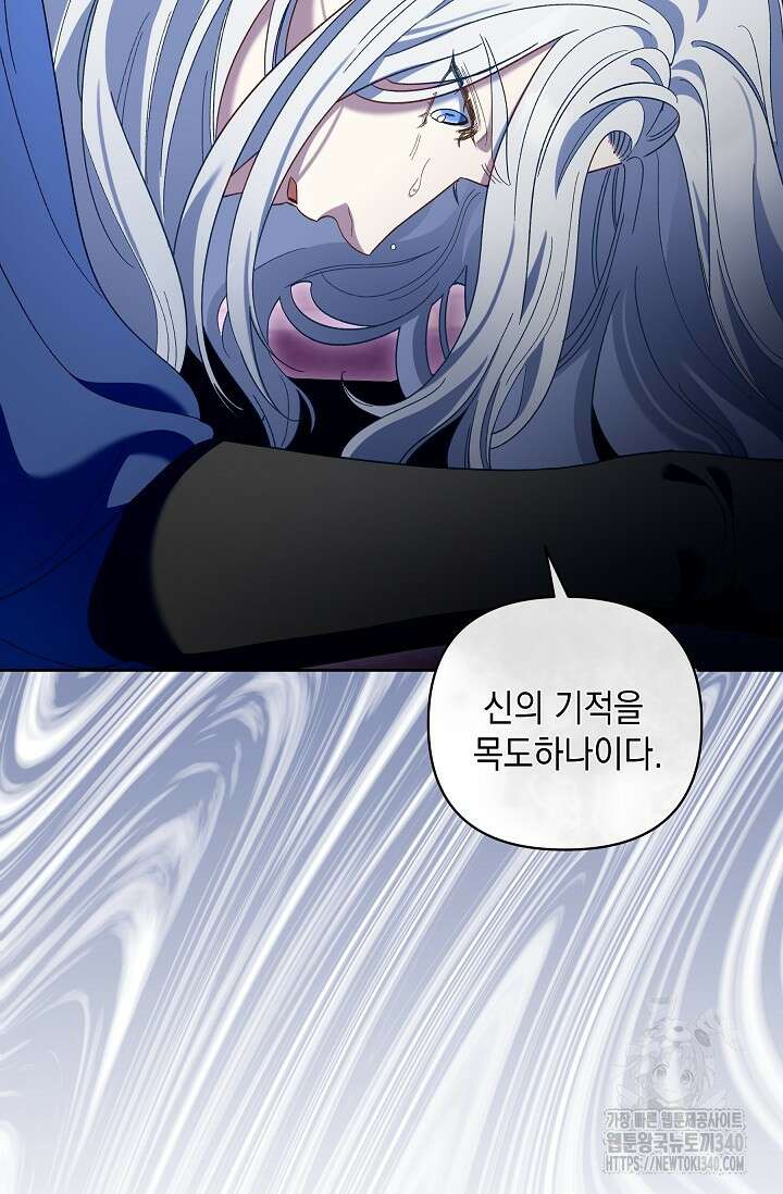 실버 트리 23화 20