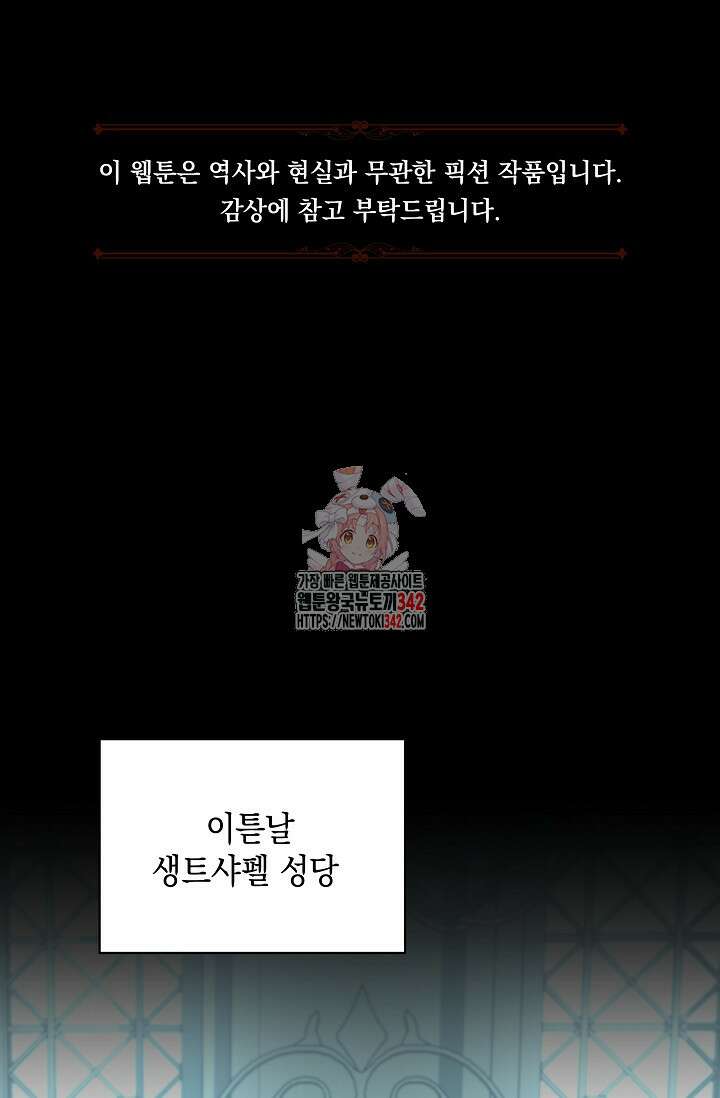 실버 트리 29화 1