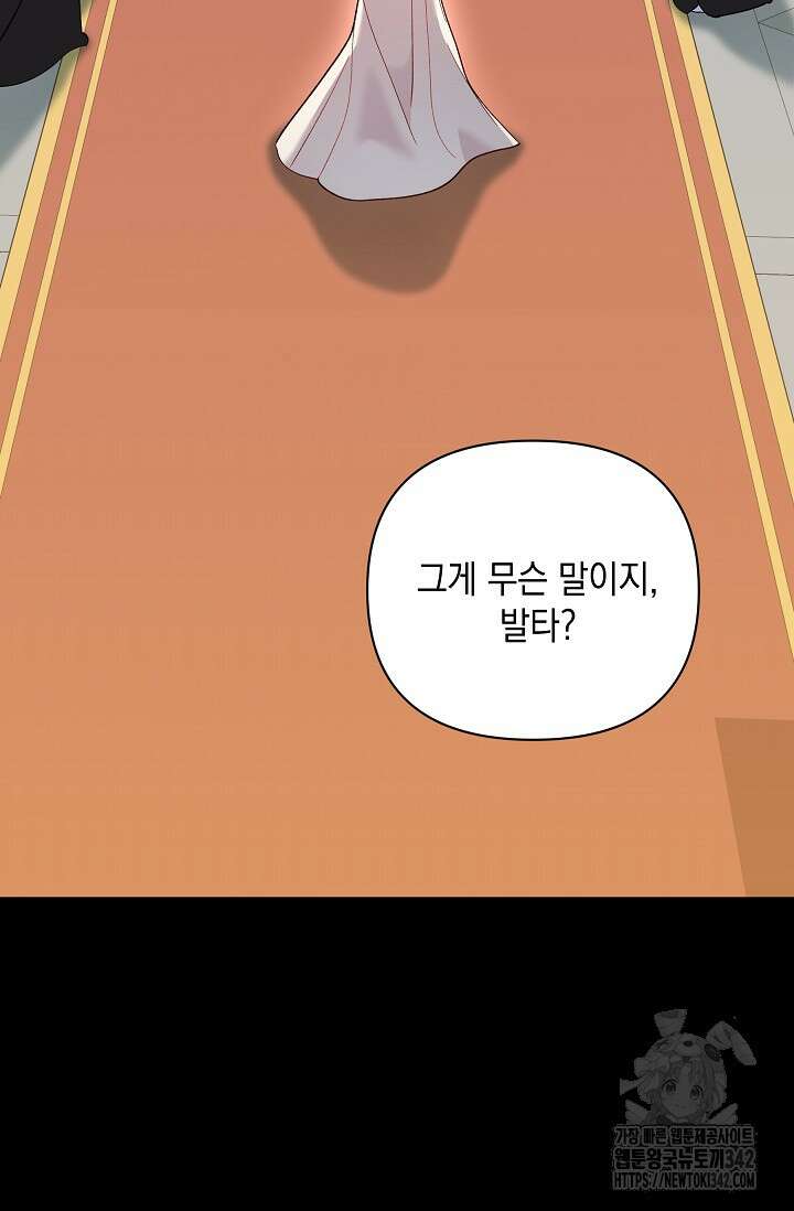 실버 트리 29화 3