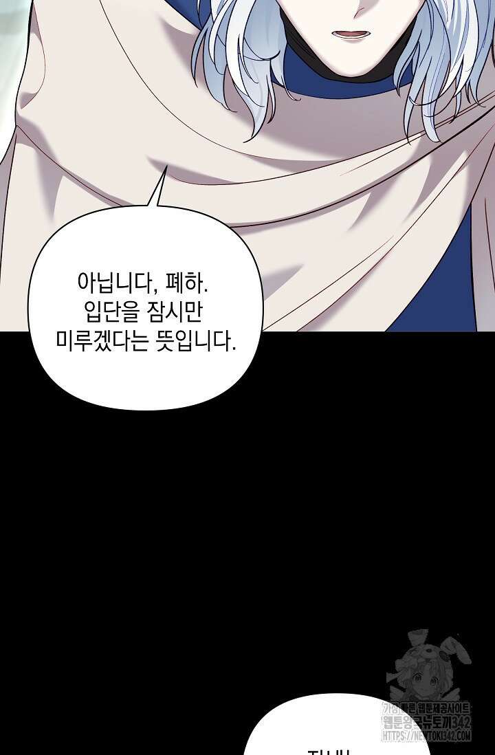 실버 트리 29화 6